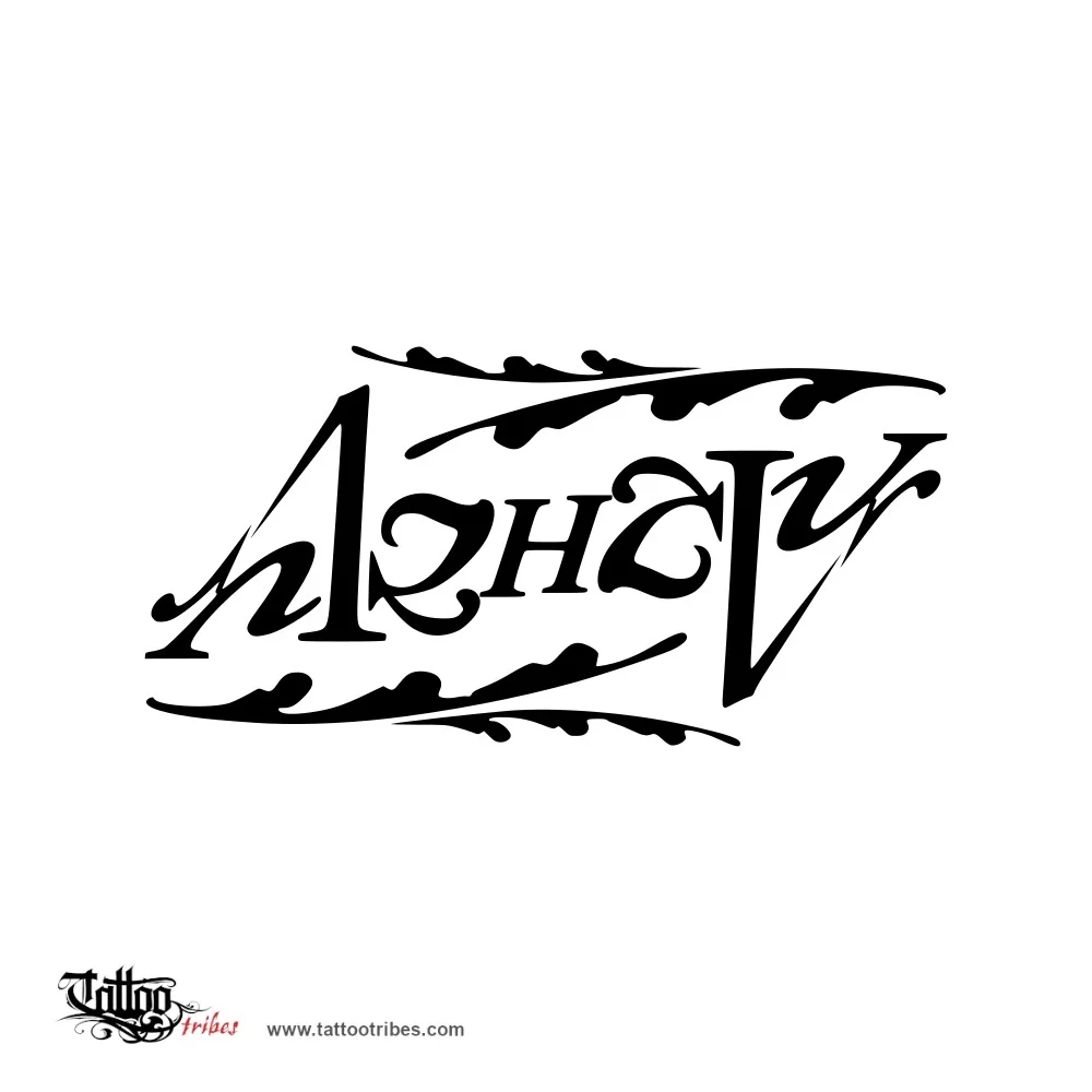 Azhavur (Ambigram) tattoo design thumbnail