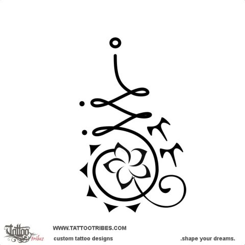 Unalome (Harmony) tattoo design thumbnail