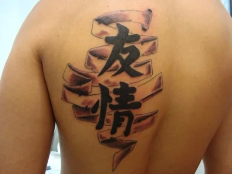 Victor - Friendship: real inked placement tattoo photo thumbnail
